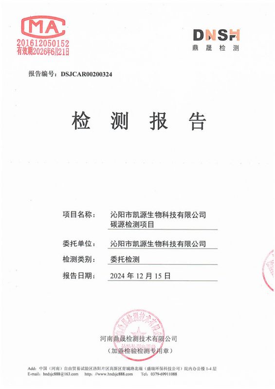 碳源棕褐色-碳源4.14万