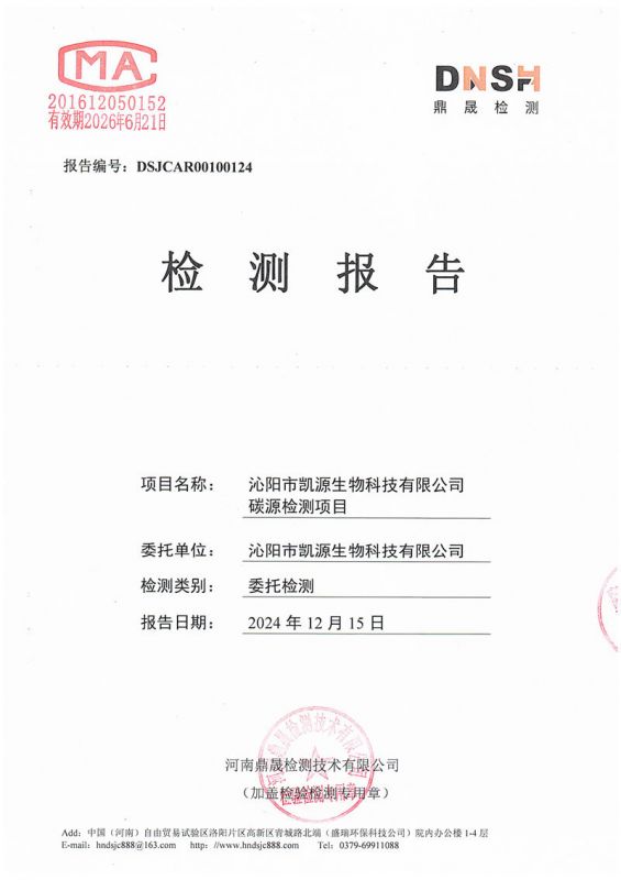 碳源无色透明-碳源2.1万