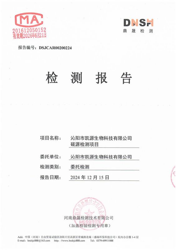 碳源棕褐色-碳源3.21万