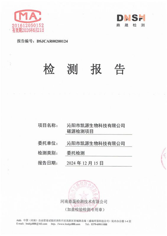 碳源棕褐色-碳源2.11万