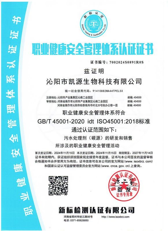 质押安全管理体系认证证书