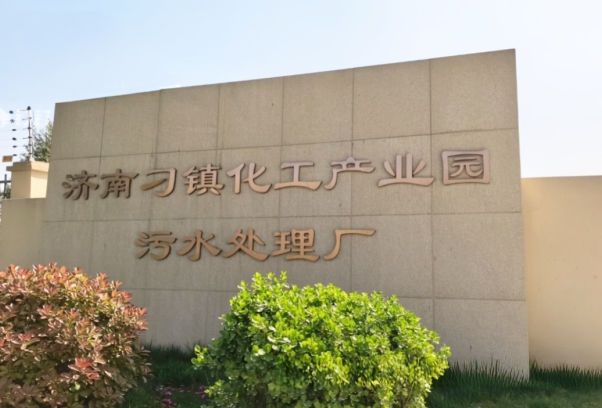 济南刁镇化工产业园