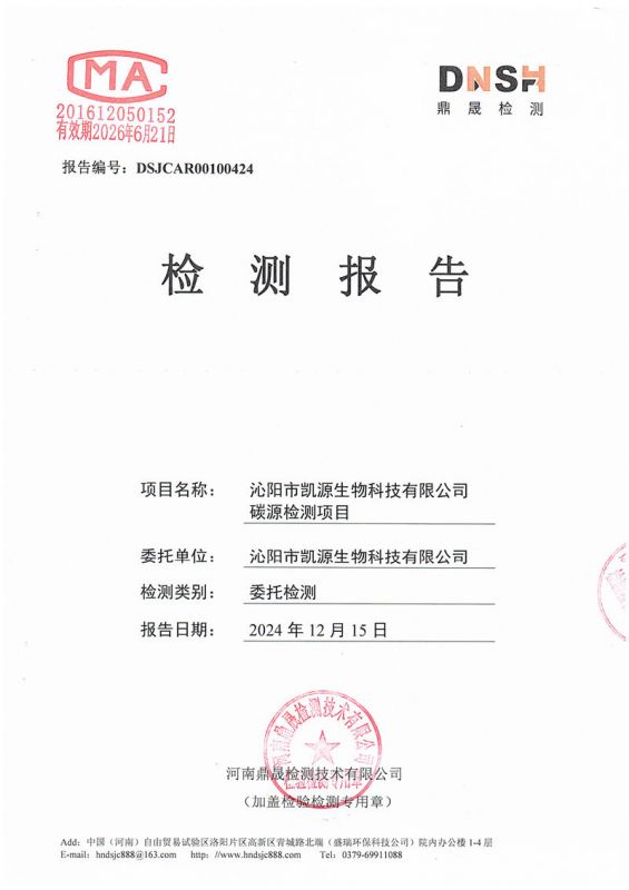 碳源无色透明-碳源5.11万