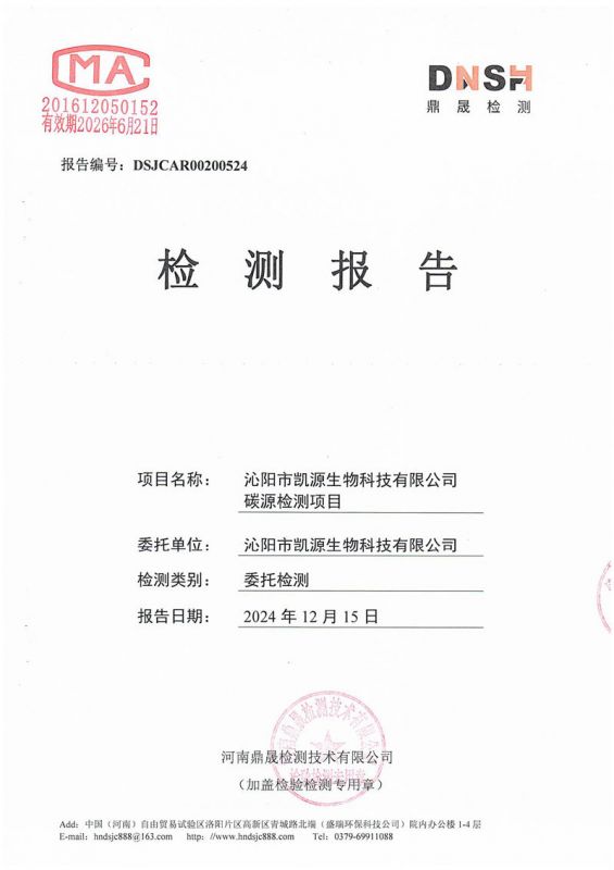 碳源棕褐色-碳源6.32万