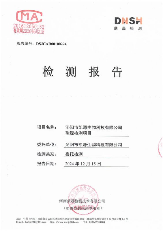 碳源无色透明-碳源3.2万