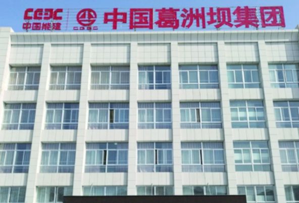 中国葛洲坝集团