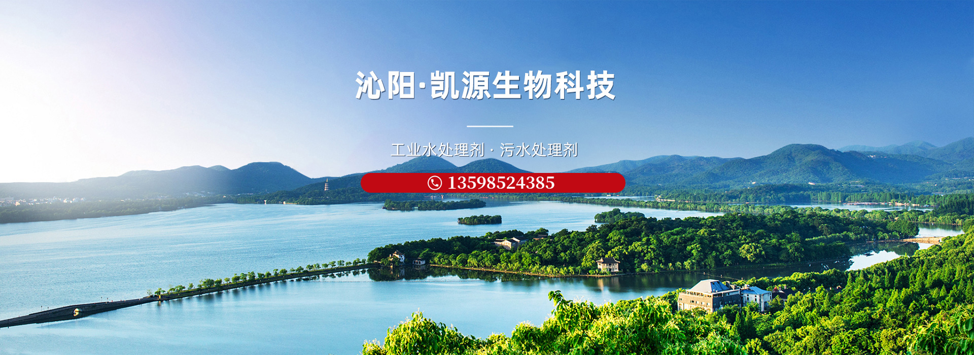 沁阳市凯源生物科技有限公司